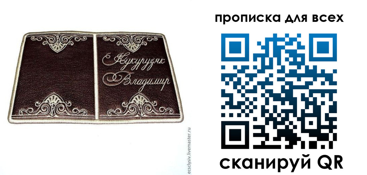прописка иностранных граждан в Пскове