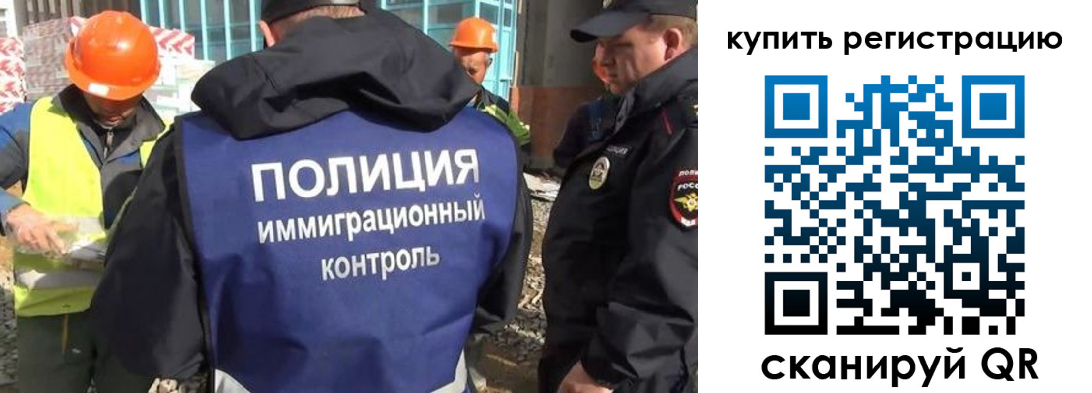 купить прописку в Пскове