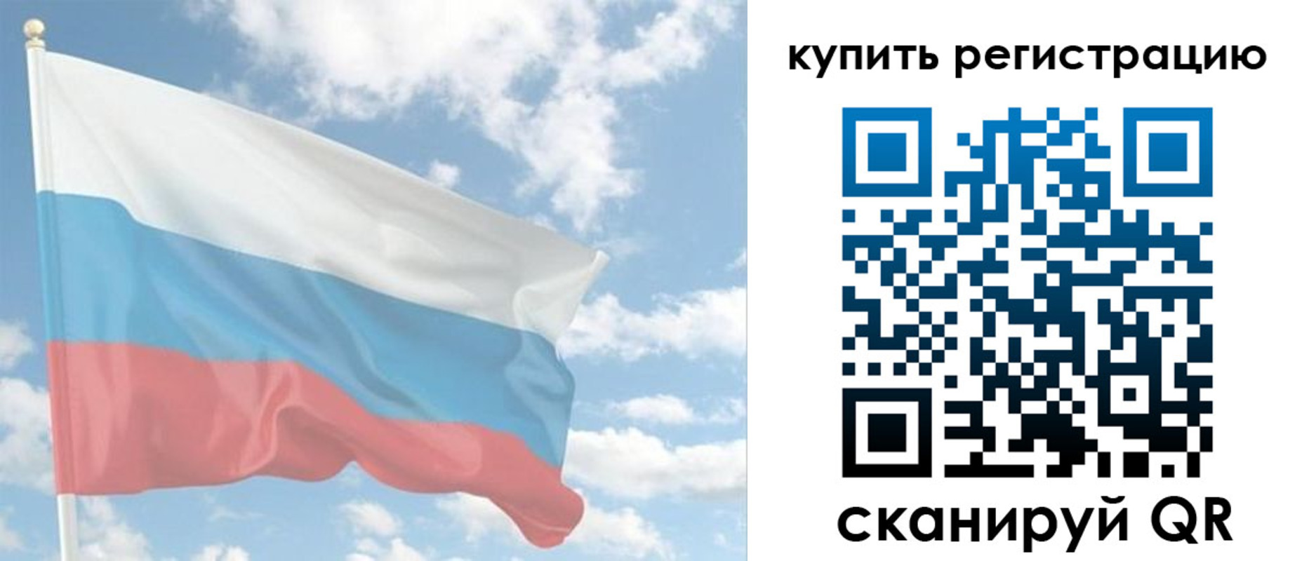прописка гарантия в Пскове