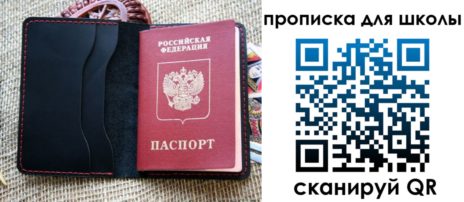 прописка регистрация в Пскове