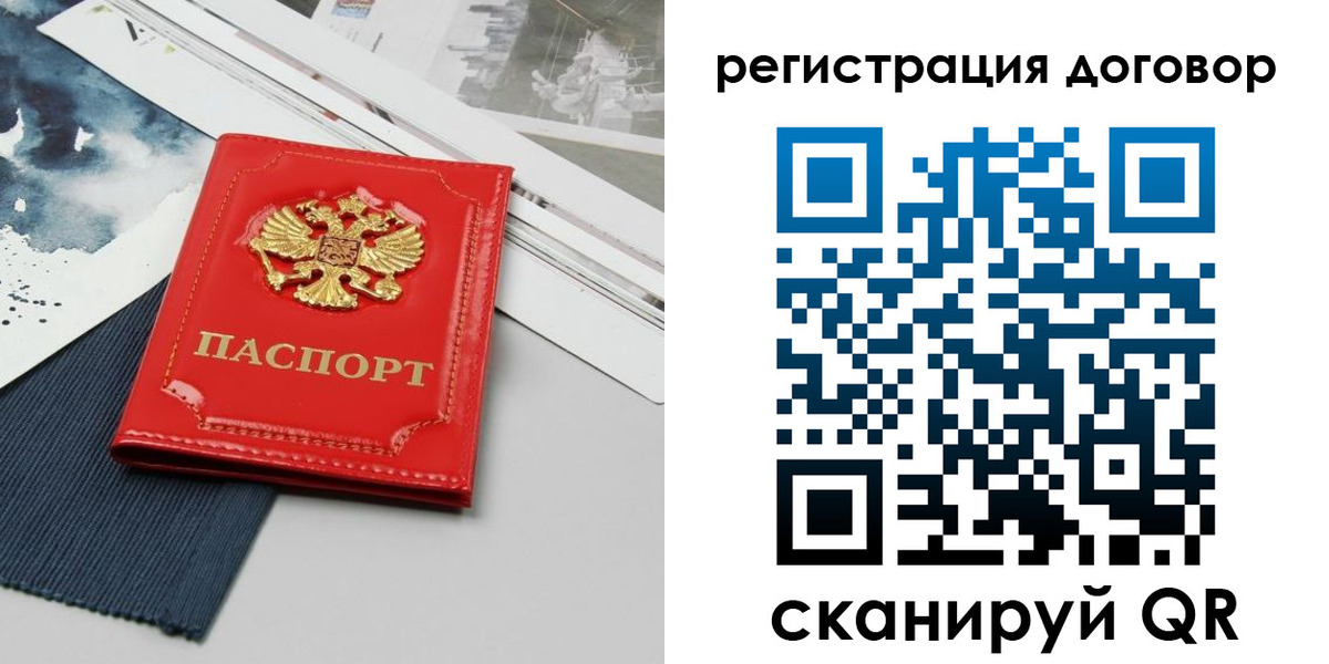 прописка для кредита в Пскове