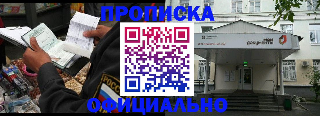 временная регистрация в квартире в Пскове