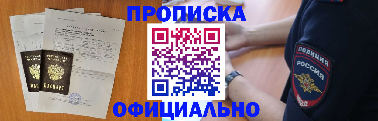 регистрация в Пскове