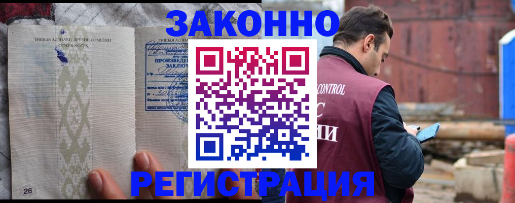 прописка для кредита в Пскове