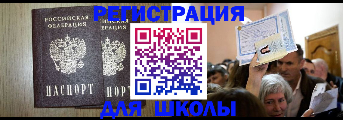 временная регистрация купить в Пскове