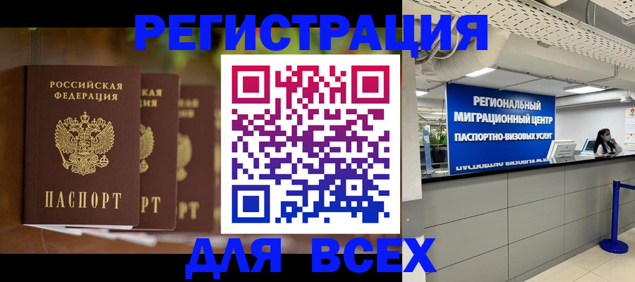 прописка от собственника в Пскове