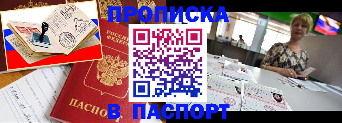 прописка иностранных граждан в Пскове