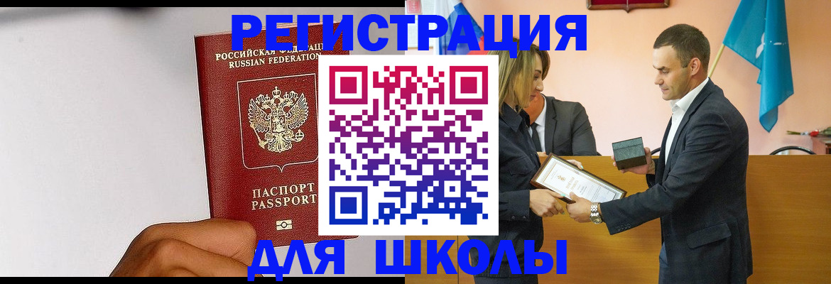 временная регистрация госуслуги в Пскове